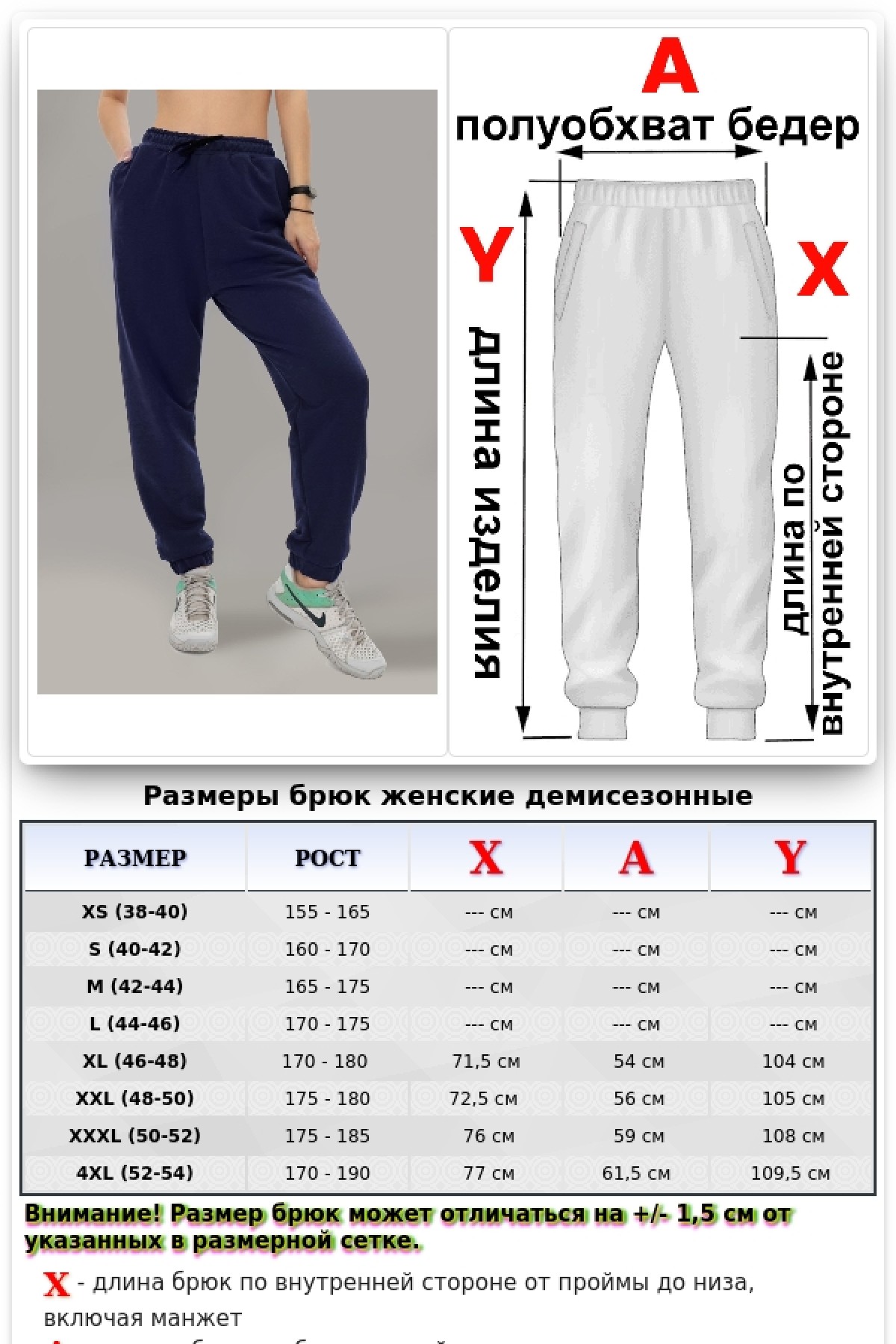 Женские спортивные брюки демисезонные темно-синие без начеса — фото 2