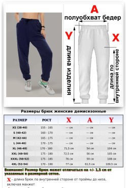 Женские спортивные брюки демисезонные темно-синие без начеса