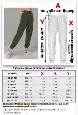 Женские спортивные брюки демисезонные хаки
