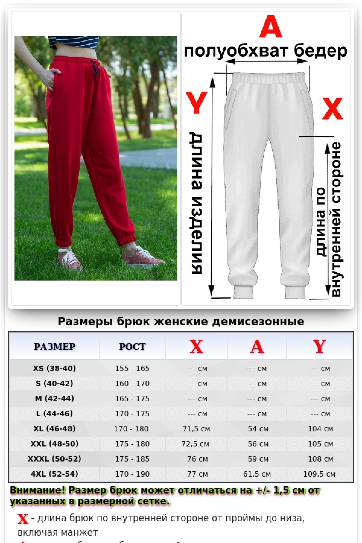 Женские спортивные брюки демисезонные красные — фото 8