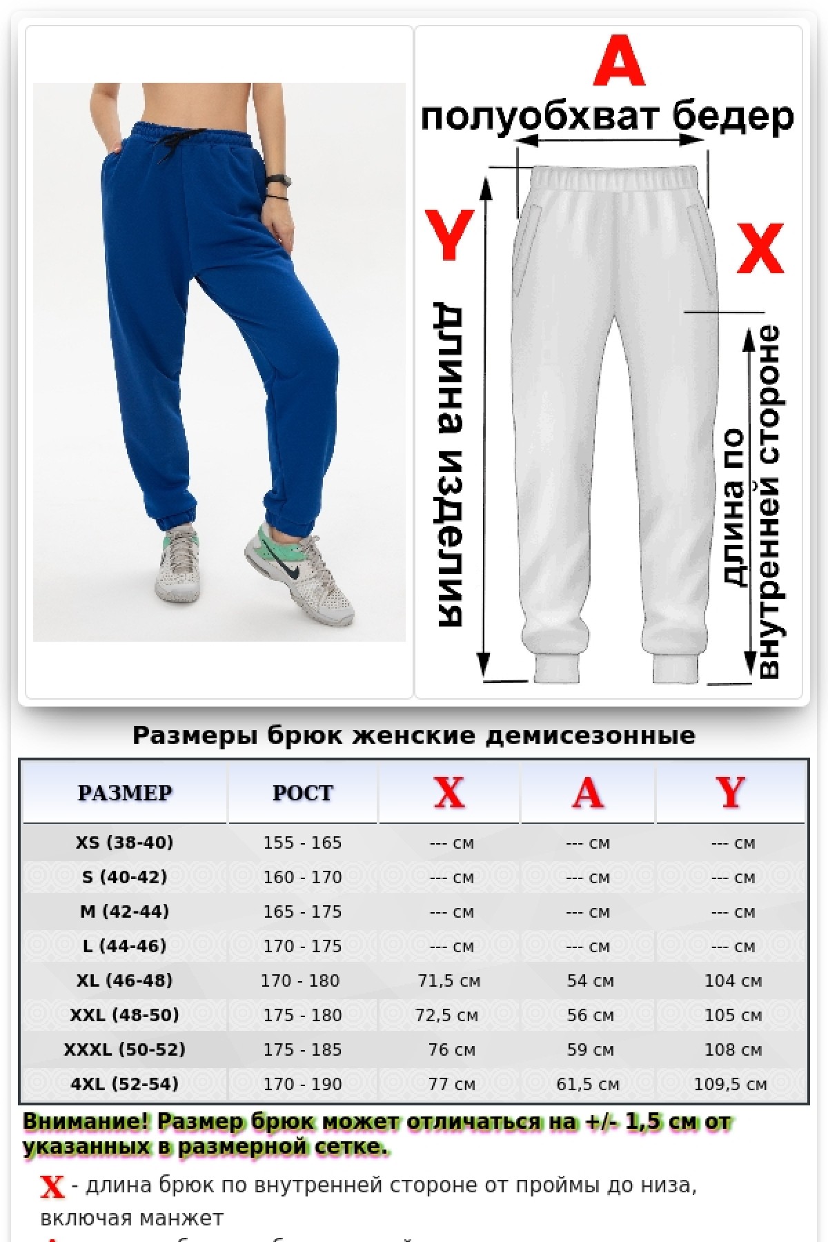 Женские спортивные брюки демисезонные ярко-синие (василек) — фото 7