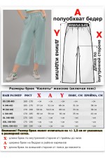 Брюки кюлоты голубые Ниагара женские   Магазин Толстовок Кюлоты летние 240 гр/м