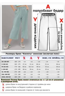 Костюм с кюлотами и оверсайз футболкой голубой Ниагара женский