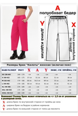 Брюки кюлоты неоновые розовые женские летние