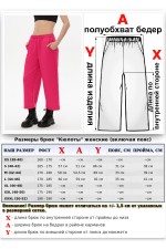 Брюки кюлоты неоновые розовые женские летние   Магазин Толстовок Кюлоты летние 240 гр/м