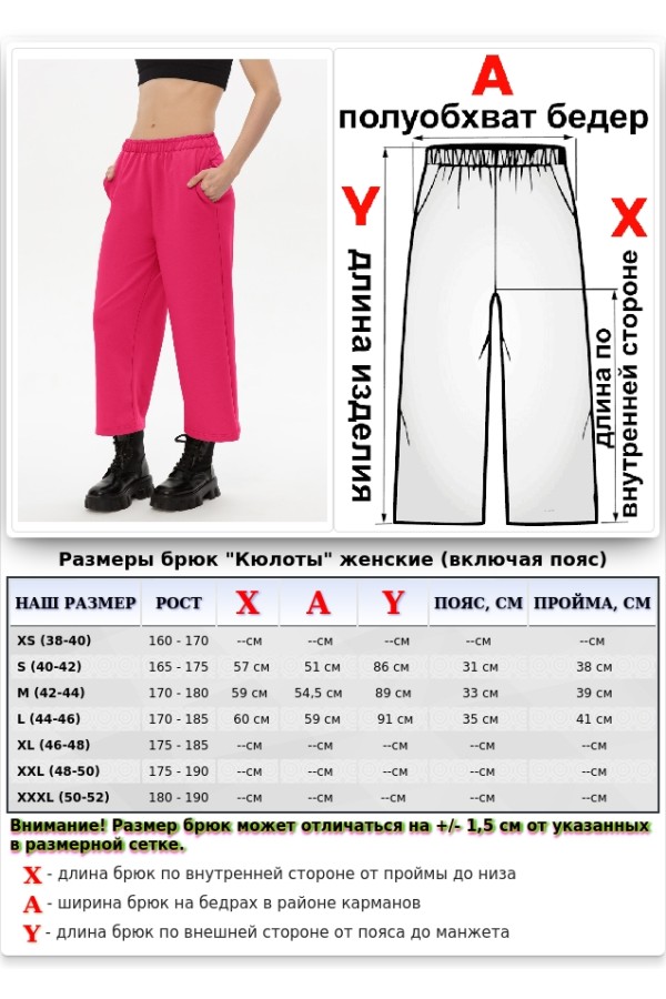 Брюки кюлоты неоновые розовые женские летние   Магазин Толстовок Кюлоты летние 240 гр/м