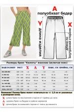 Брюки кюлоты с принтом Тартан (салатовые) женские летние   Магазин Толстовок Кюлоты летние 240 гр/м