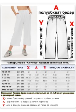 Брюки кюлоты белые женские летние