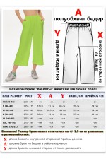 Брюки кюлоты салатовые женские летние   Магазин Толстовок Кюлоты летние 240 гр/м