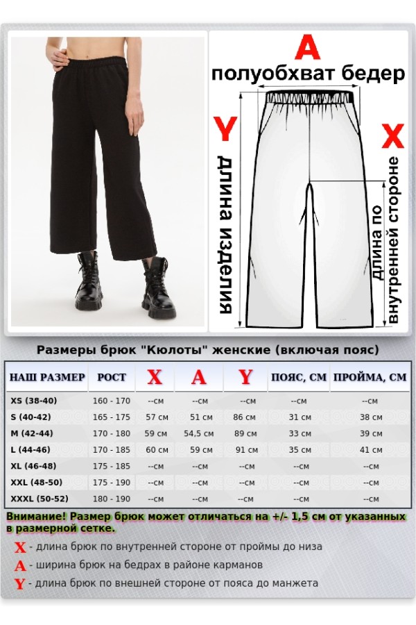 Костюм с кюлотами и жакетом кимоно черный | Suit Woman Summer Culottes and Kimono black   Магазин Толстовок ЖЕНСКИЕ Летние костюмы с кюлотами