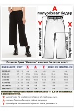 Костюм с кюлотами и лонгсливом черный | Suit Woman Summer Culottes and Longsleeve black   Магазин Толстовок Летние женские костюмы: брюки кюлоты и лонгслив