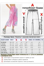 Костюм с кюлотами и лонгсливом Tie Die | Suit Woman Summer Culottes and Longsleeve Tie Die    Магазин Толстовок Летние женские костюмы: брюки кюлоты и лонгслив