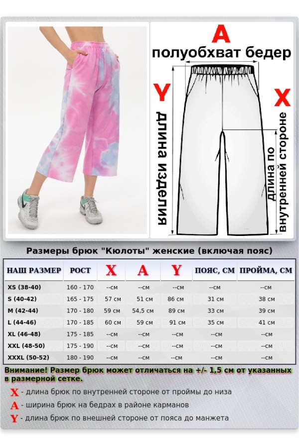 Костюм с кюлотами и лонгсливом Tie Die | Suit Woman Summer Culottes and Longsleeve Tie Die    Магазин Толстовок Летние женские костюмы: брюки кюлоты и лонгслив