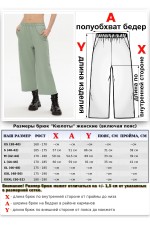 Костюм с кюлотами и лонгсливом шалфей (светло-зеленый) | Suit Woman Summer Culottes and Longsleeve Salvia light green   Магазин Толстовок Летние женские костюмы: брюки кюлоты и лонгслив
