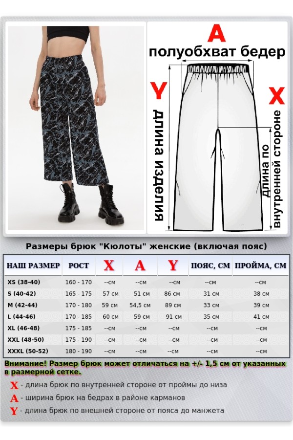 Костюм с кюлотами и лонгсливом темный мрамор | Suit Woman Summer Culottes and Longsleeve Black Marble   Магазин Толстовок Летние женские костюмы: брюки кюлоты и лонгслив