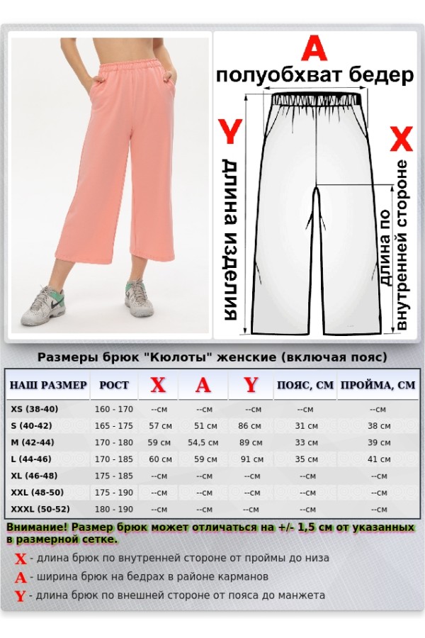 Костюм с кюлотами и оверсайз футболкой персиковый розовый | Peachy Culottes suit woman   Магазин Толстовок Летние женские костюмы: брюки кюлоты и футболка оверсайз 