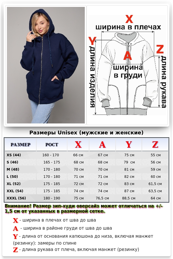 Зип-худи оверсайз темно-синяя женская (унисекс)   Магазин Толстовок Худи оверсайз на молнии женские