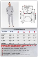Мужской зимний спортивный костюм серый-меланж: худи с короткой молнией-анорак и теплые спортивные брюки   Магазин Толстовок Все спортивные костюмы больших размеров
