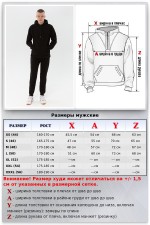 Мужской зимний спортивный костюм черный: худи с короткой молнией-анорак и теплые спортивные брюки   Магазин Толстовок Все спортивные костюмы больших размеров