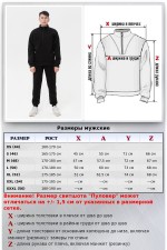 Мужской зимний спортивный костюм черный: свитшот с короткой молнией и телые спортивные брюки   Магазин Толстовок Все спортивные костюмы больших размеров