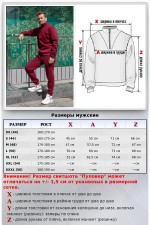 Мужской зимний спортивный костюм бордовый: пуловер с короткой молнией и теплые спортивные брюки   Магазин Толстовок Все спортивные костюмы больших размеров