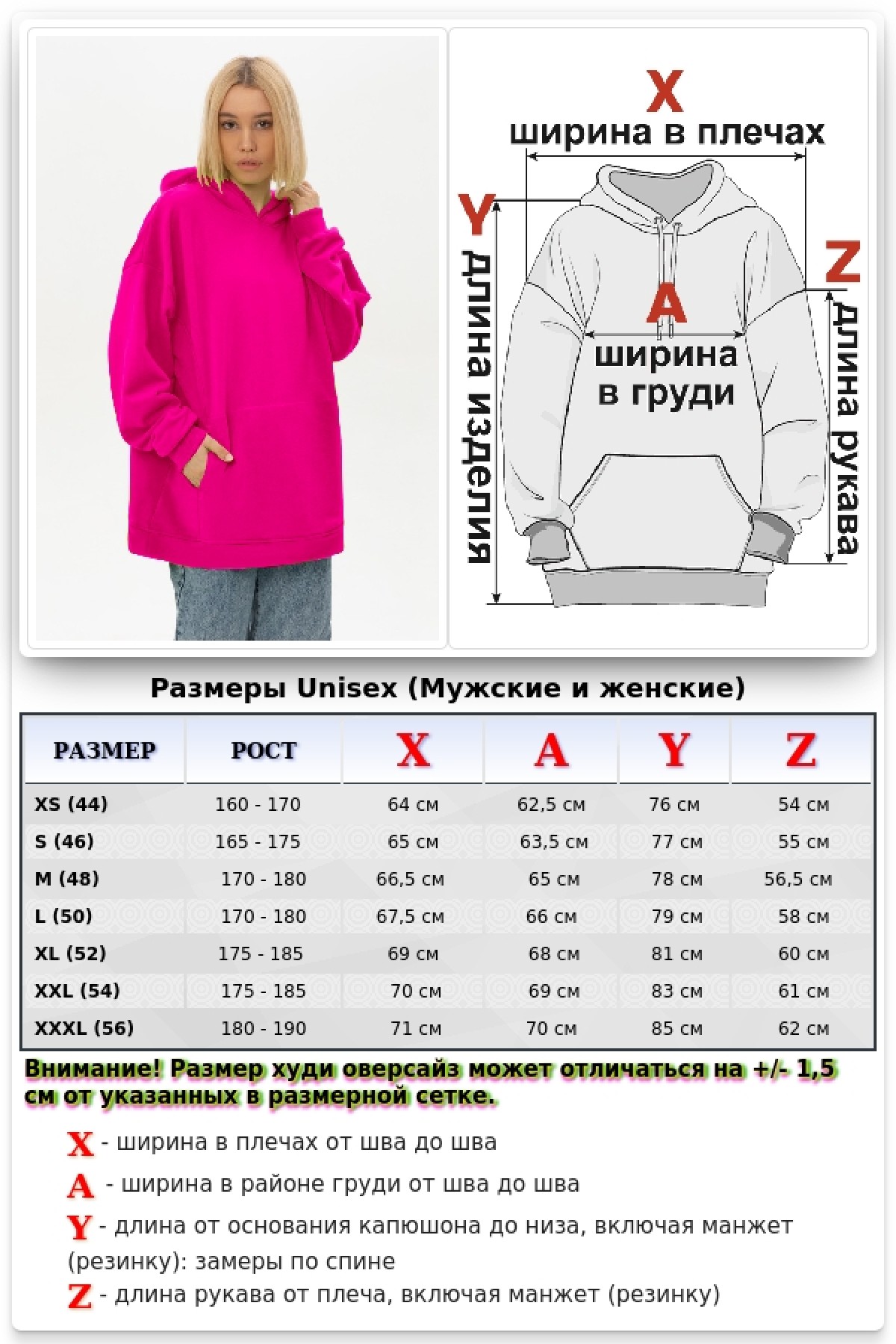 Оверсайз худи петельная фуксия ярко-розовая унисекс (женская) — фото 2