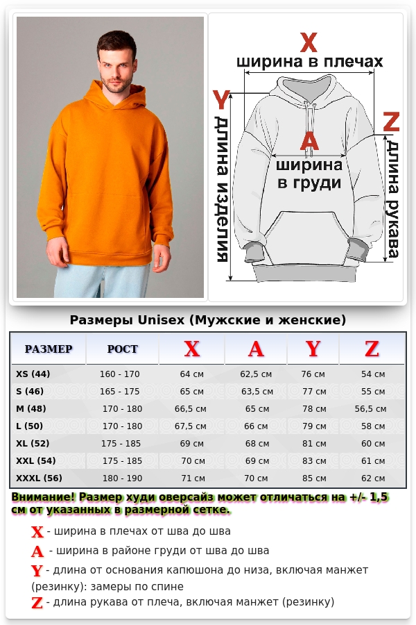 Оверсайз худи петельная без начеса оранжевая унисекс (мужская)   Магазин Толстовок Худи оверсайз без начеса мужские