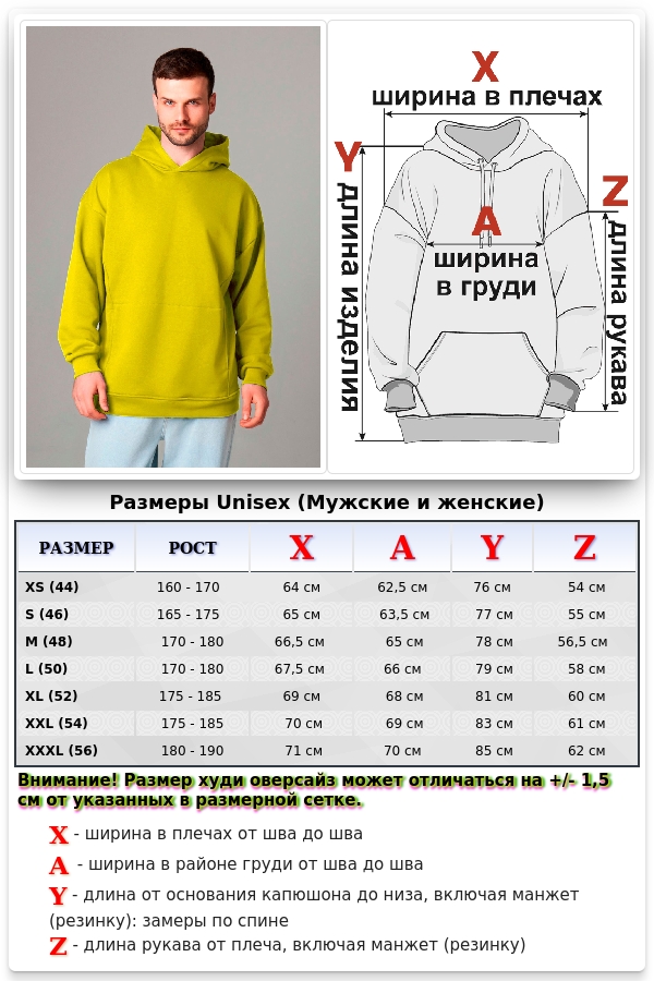 Оверсайз худи петельная без начеса желтая унисекс (мужская)   Магазин Толстовок Худи оверсайз без начеса мужские