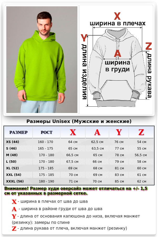 Оверсайз худи петельная без начеса лайм унисекс (мужская)   Магазин Толстовок Худи оверсайз без начеса мужские