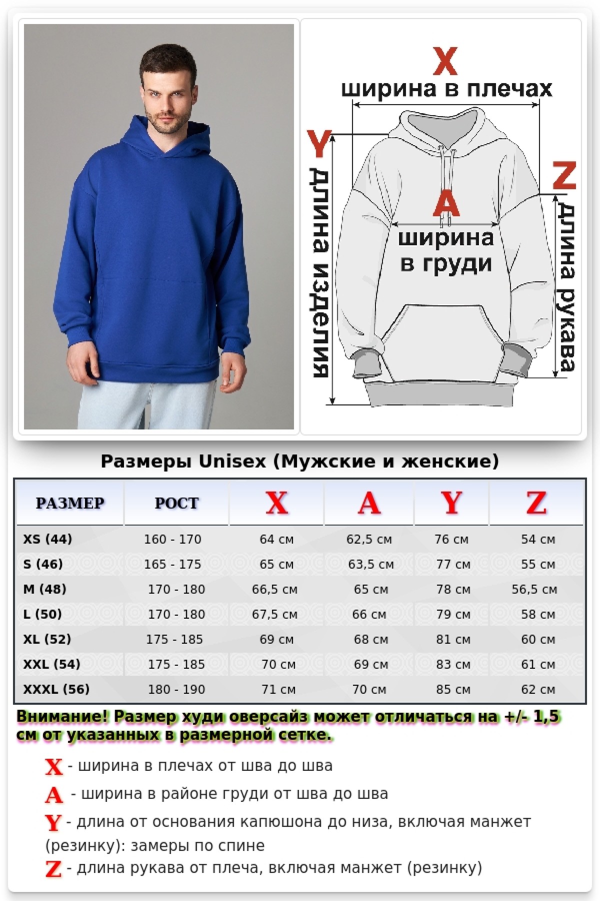 Ярко-синяя (василек) худи оверсайз мужская петельная без начеса демисезонная — фото 18