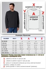 Мужской лонгслив классический трикотажный графитовый   Магазин Толстовок Лонгсливы из кулирки базовые мужские