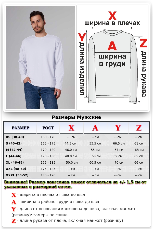 Мужской лонгслив классический трикотажный белый   Магазин Толстовок Лонгсливы из кулирки базовые мужские