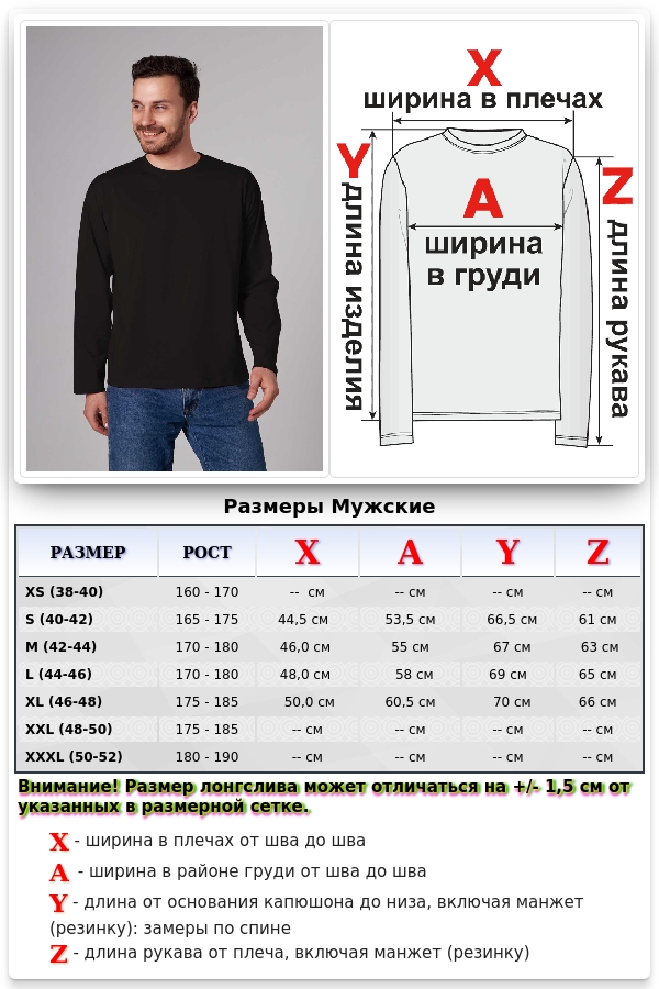 Мужской лонгслив классический трикотажный черный   Магазин Толстовок Лонгсливы из кулирки базовые мужские