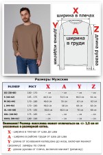 Мужской лонгслив классический трикотажный цвет какао   Магазин Толстовок Лонгсливы из кулирки базовые мужские