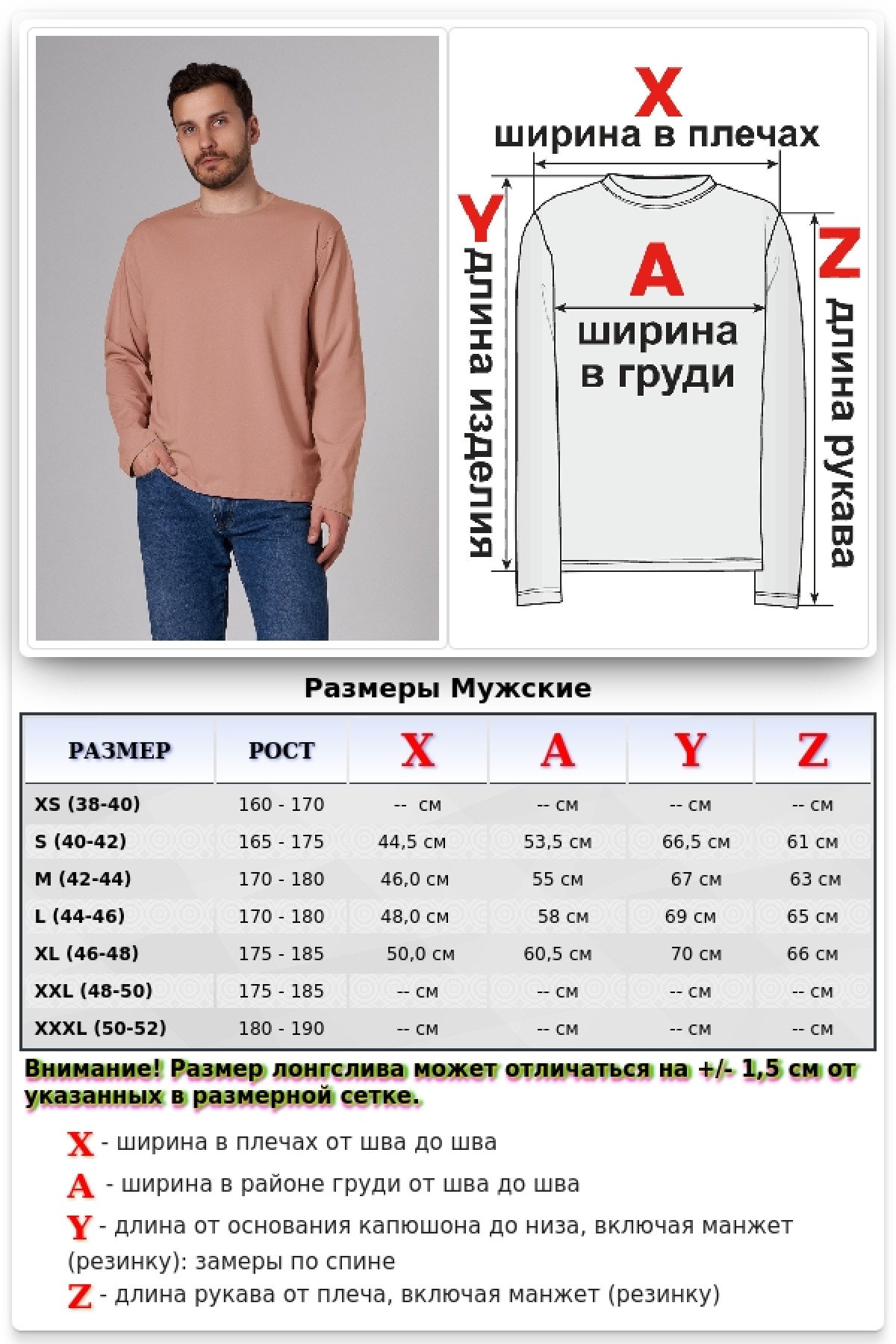 Мужской лонгслив классический трикотажный персиковый — фото 3