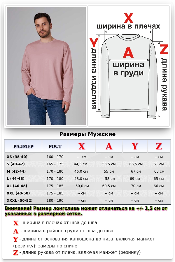 Мужской лонгслив классический трикотажный розовый персиковый   Магазин Толстовок Лонгсливы из кулирки базовые мужские