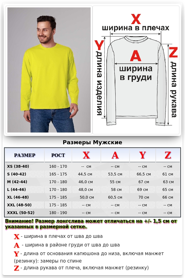 Мужской лонгслив классический трикотажный желтый   Магазин Толстовок Лонгсливы из кулирки базовые мужские