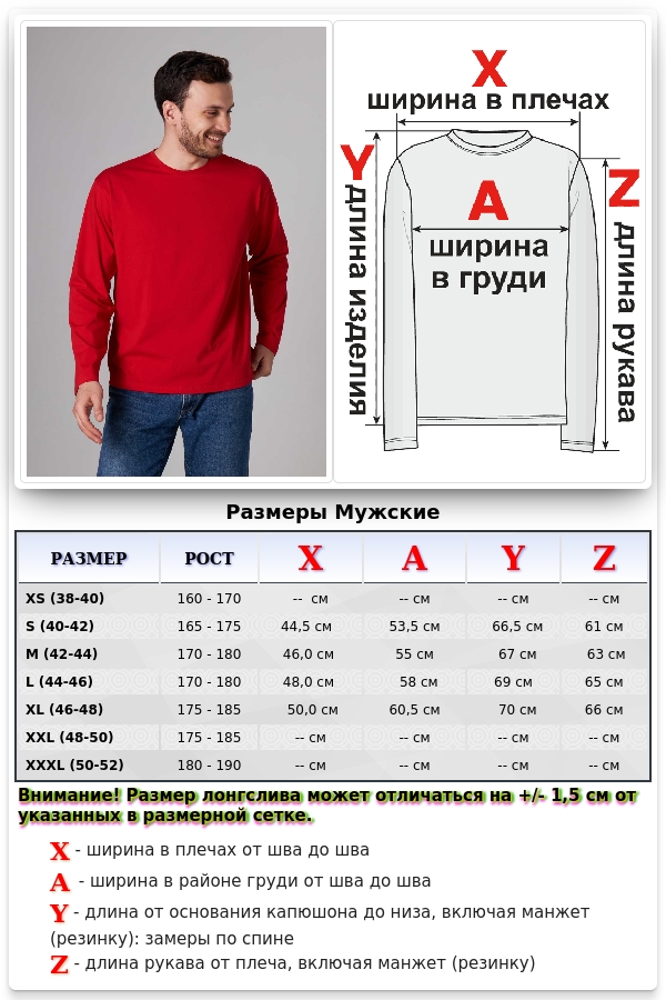Мужской лонгслив классический трикотажный красный   Магазин Толстовок Лонгсливы из кулирки базовые мужские