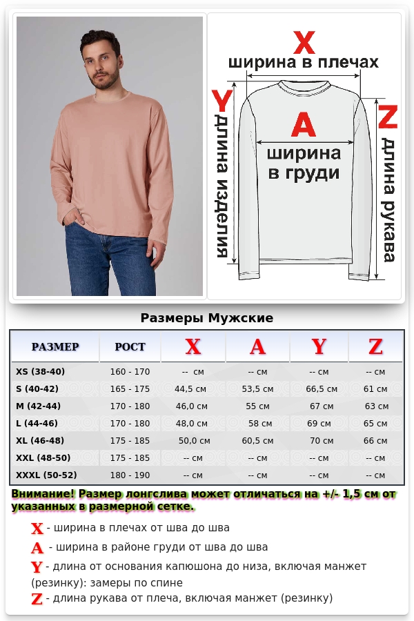 Мужской лонгслив классический трикотажный пудровый цвет   Магазин Толстовок Лонгсливы из кулирки базовые мужские