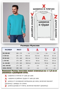 Мужской лонгслив классический трикотажный мятный