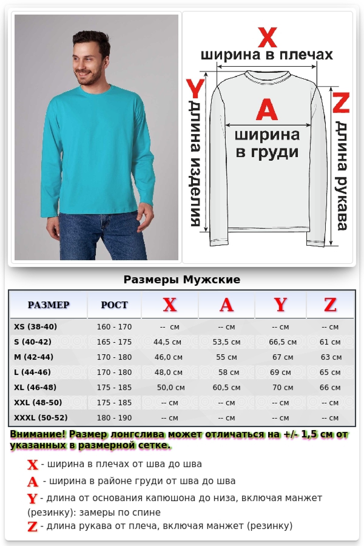 Мужской лонгслив классический трикотажный мятный — фото 7