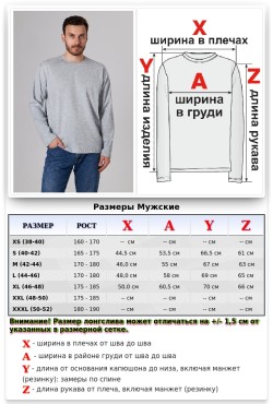 Мужской лонгслив классический трикотажный серый-меланж Мужской лонгслив классический трикотажный серый-меланж