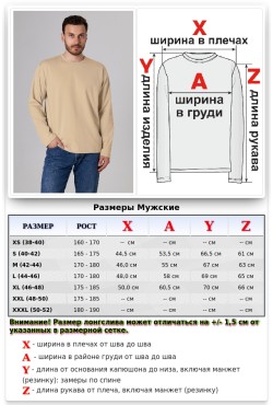 Мужской лонгслив классический трикотажный кремовый