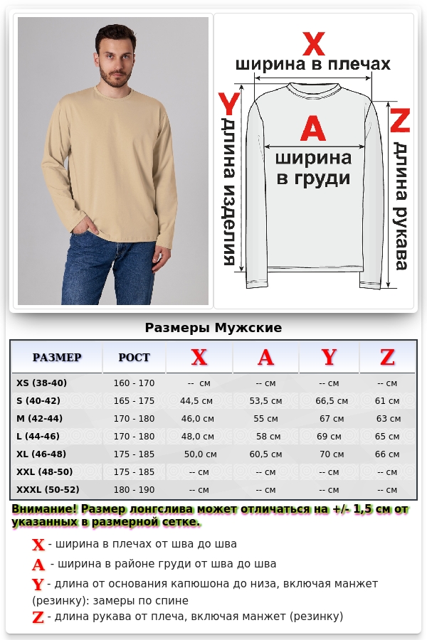 Мужской лонгслив классический трикотажный кремовый   Магазин Толстовок Лонгсливы из кулирки базовые мужские