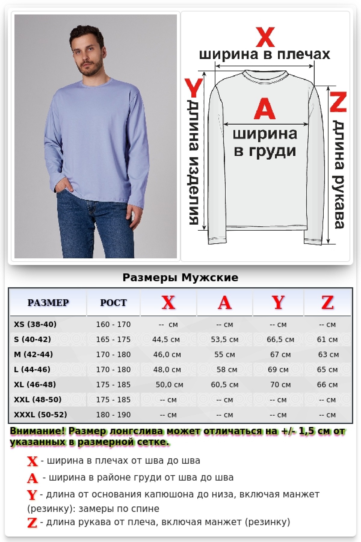 Мужской лонгслив классический трикотажный голубой — фото 9