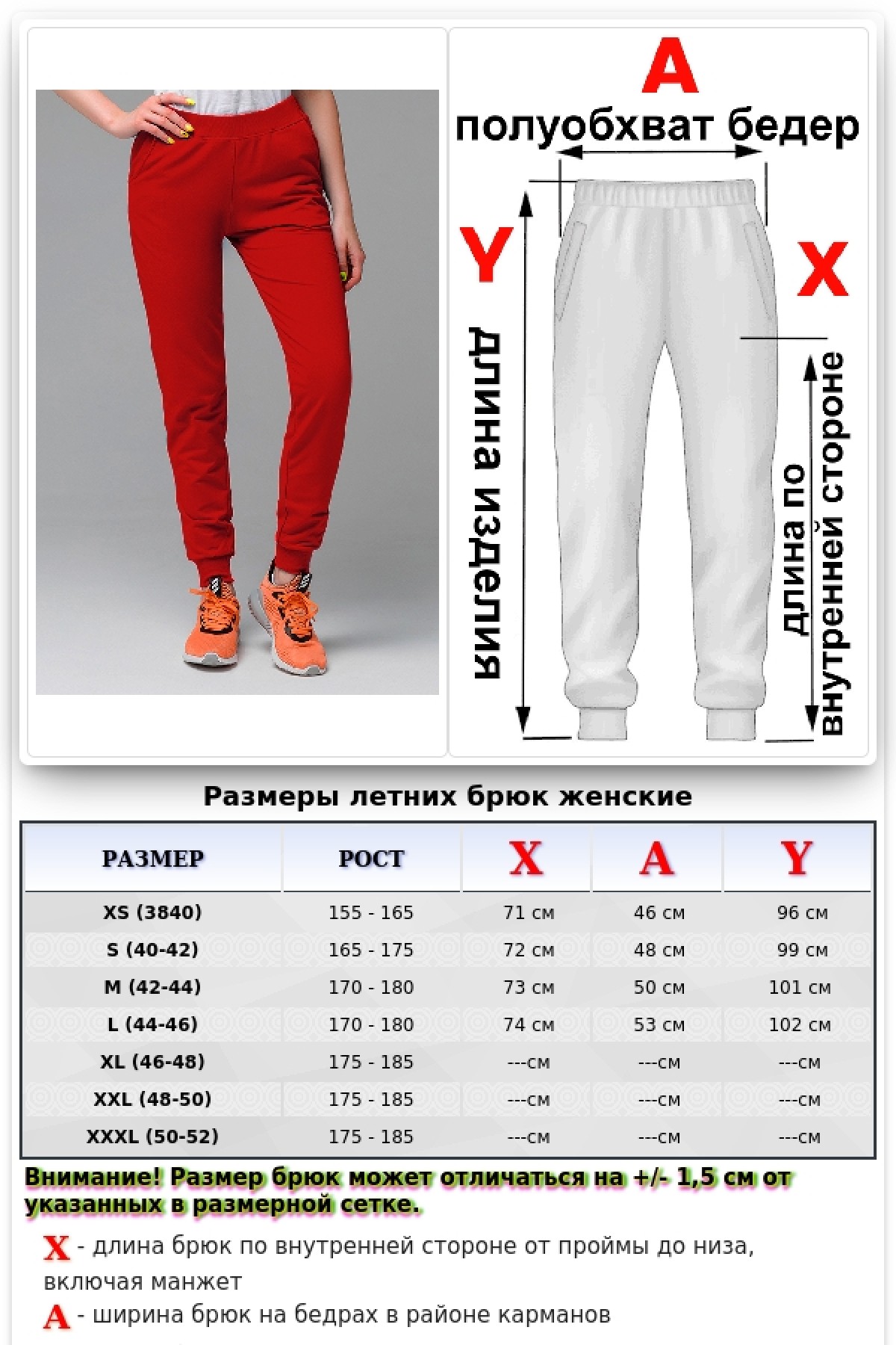 Красные женские спортивные брюки трикотажные на лето — фото 2