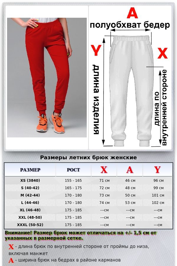 Красные женские спортивные брюки трикотажные на лето   Магазин Толстовок Классические спортивные брюки женские Summer