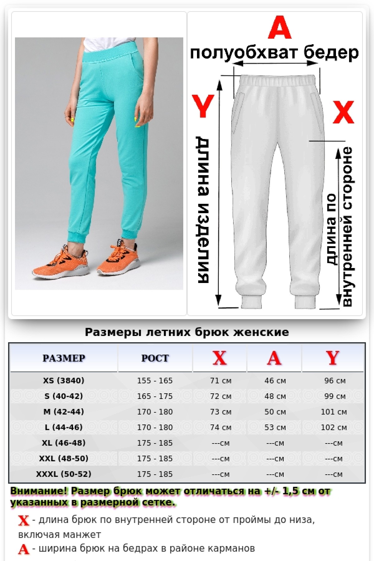 Мятные женские спортивные брюки трикотажные на лето — фото 6