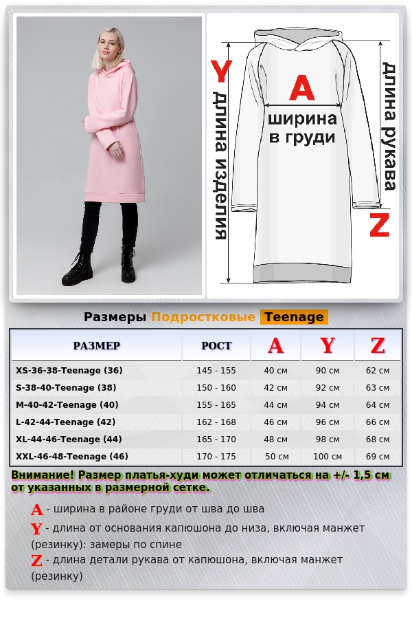 SunDress Hoodie pink - Платье-худи розовое   Магазин Толстовок Платья с капюшоном для девочек подростков