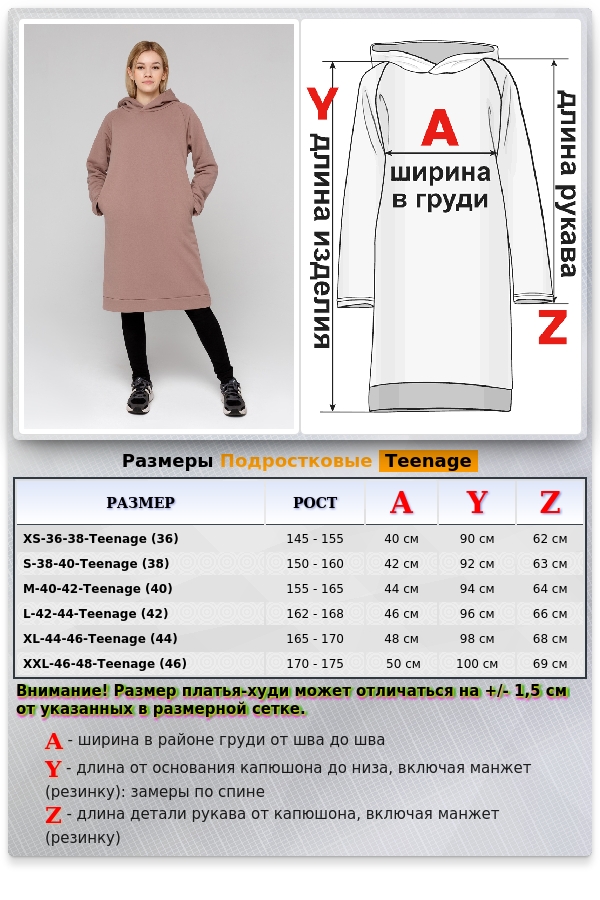 Sun-Dress Hoodie Pudra  - Платье-худи пудровый цвет   Магазин Толстовок Платья с капюшоном для девочек подростков